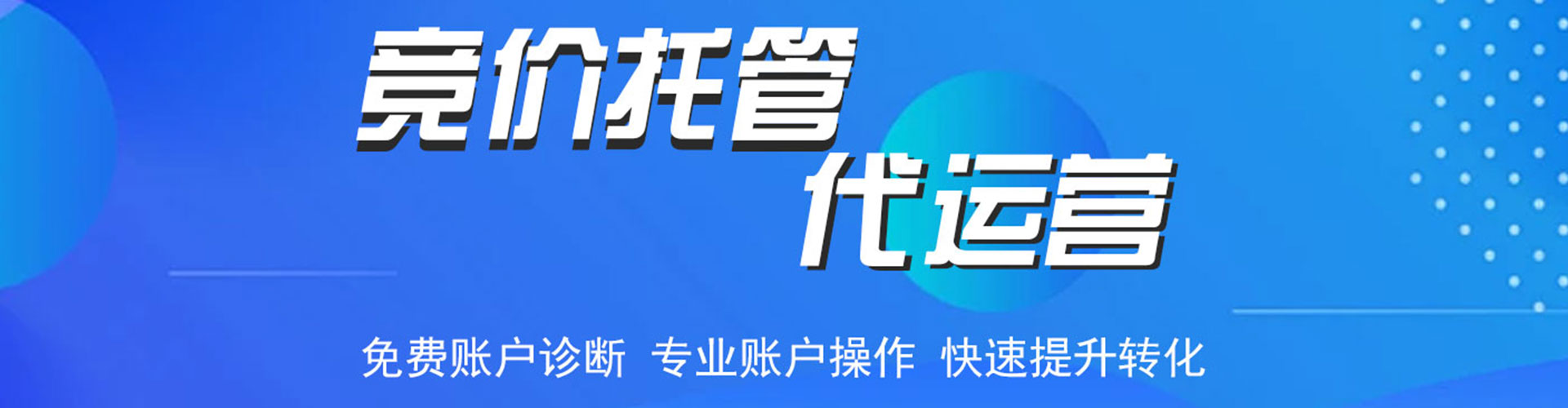 阿克陶百度竞价